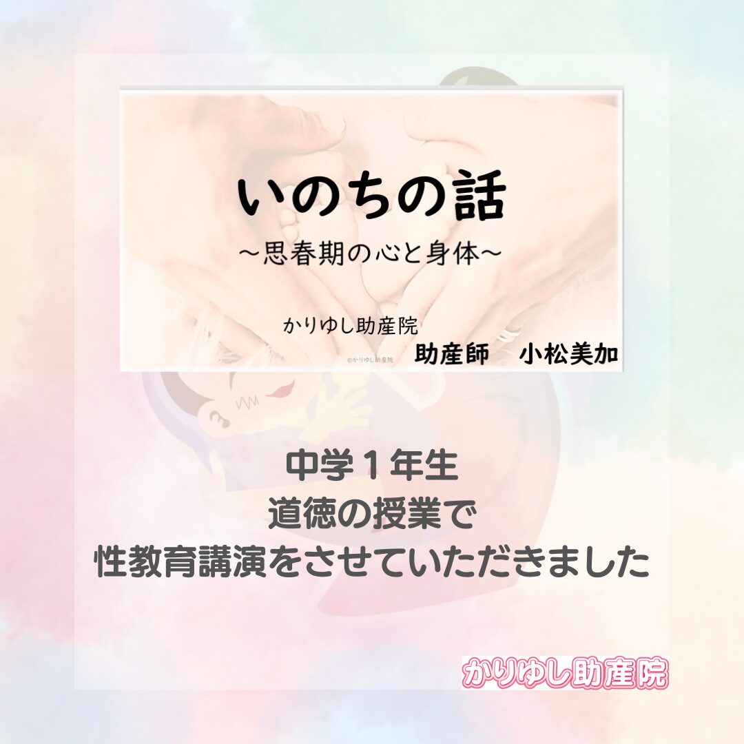 当院の近隣中学校へ出前授業へ伺いました