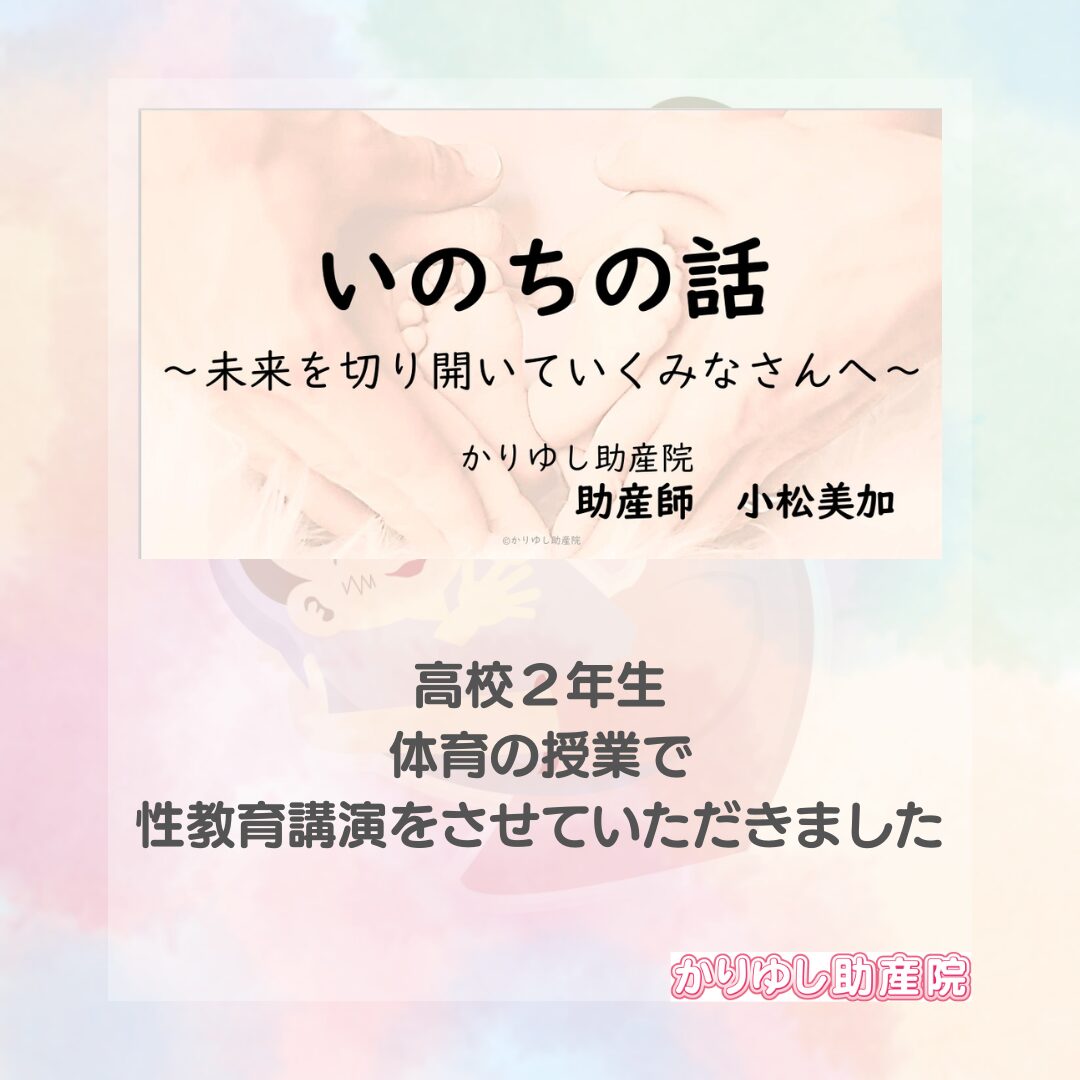 当院近隣高等学校へ出前授業へ伺いました